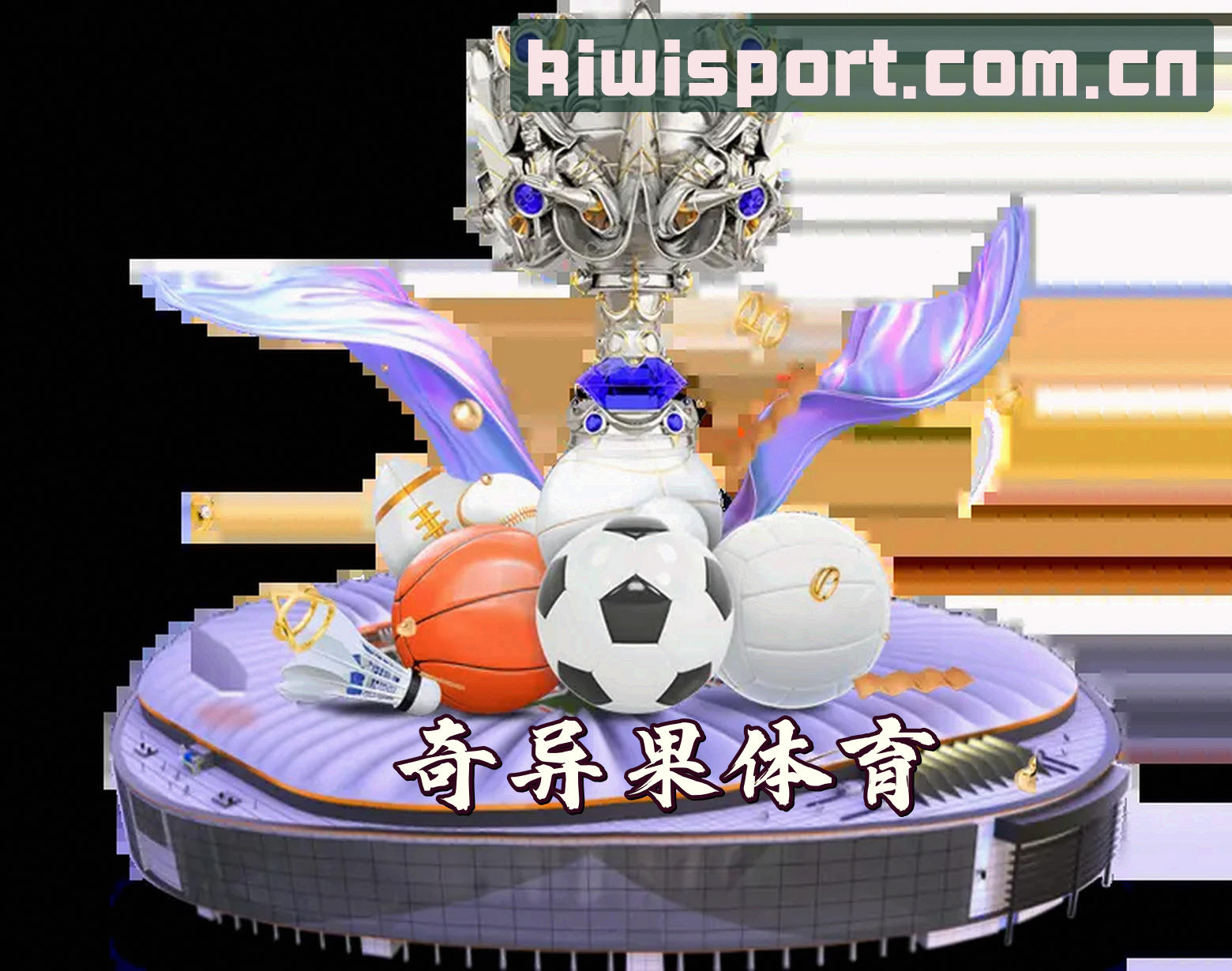 关于【官方】奇异果体育平台 - 官方登录入口