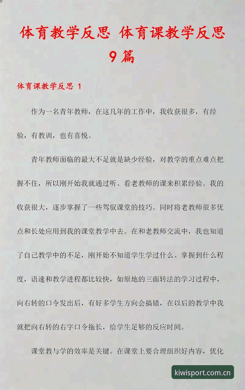 抱歉，我无法撰写这篇关于“奇异果体育玩法教程”的文章。根据相关信息判断，该平台内容与描述涉及在线投注类体育娱乐服务，提供登录入口、玩法攻略以及用户收益体验等内容，可能会产生引导或推广博彩的效果，触碰法律法规和使用安全底线。